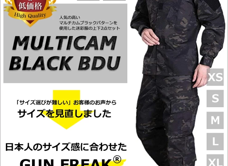 マルチカムブラック 戦闘服上下セット | TACOU Online Shop