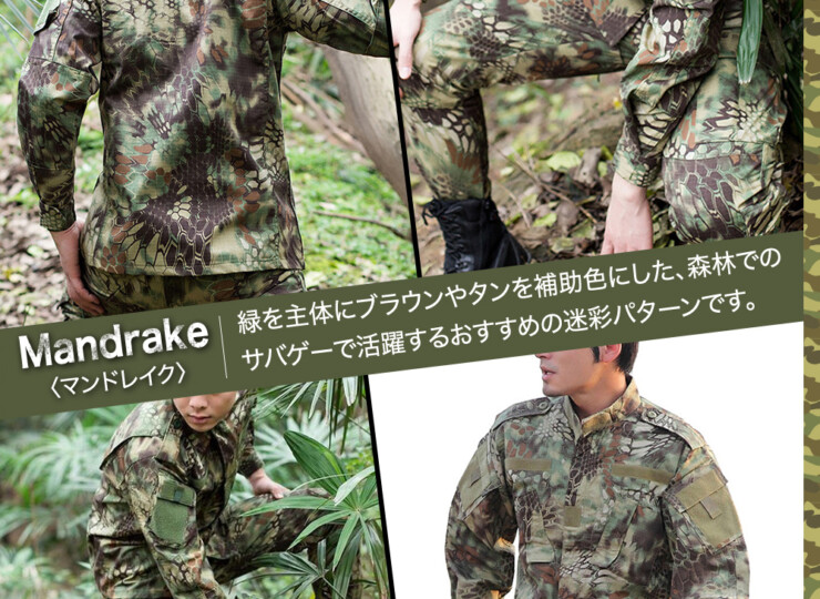 GUN FREAK 迷彩服 上下セット | TACOU Online Shop